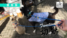 將圖片載入圖庫檢視器 多功能拖帶 (7尺)MULTI-FUN LEASH 7ft