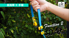 將圖片載入圖庫檢視器 多功能拖帶 (7尺）MULTI-FUN LEASH 7ft
