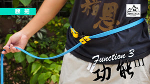 多功能拖帶 (6尺）MULTI-FUN LEASH 6ft